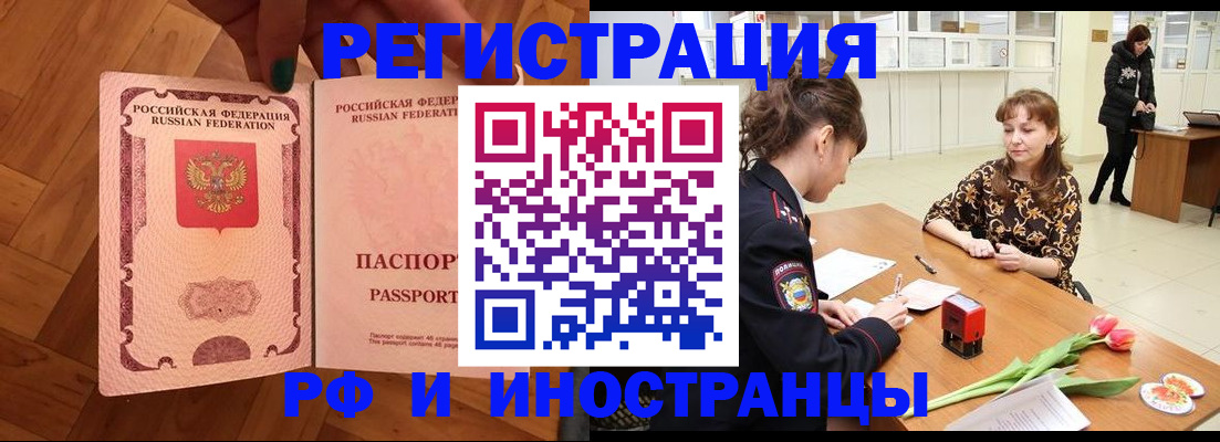 временная регистрация госуслуги в Сельцо