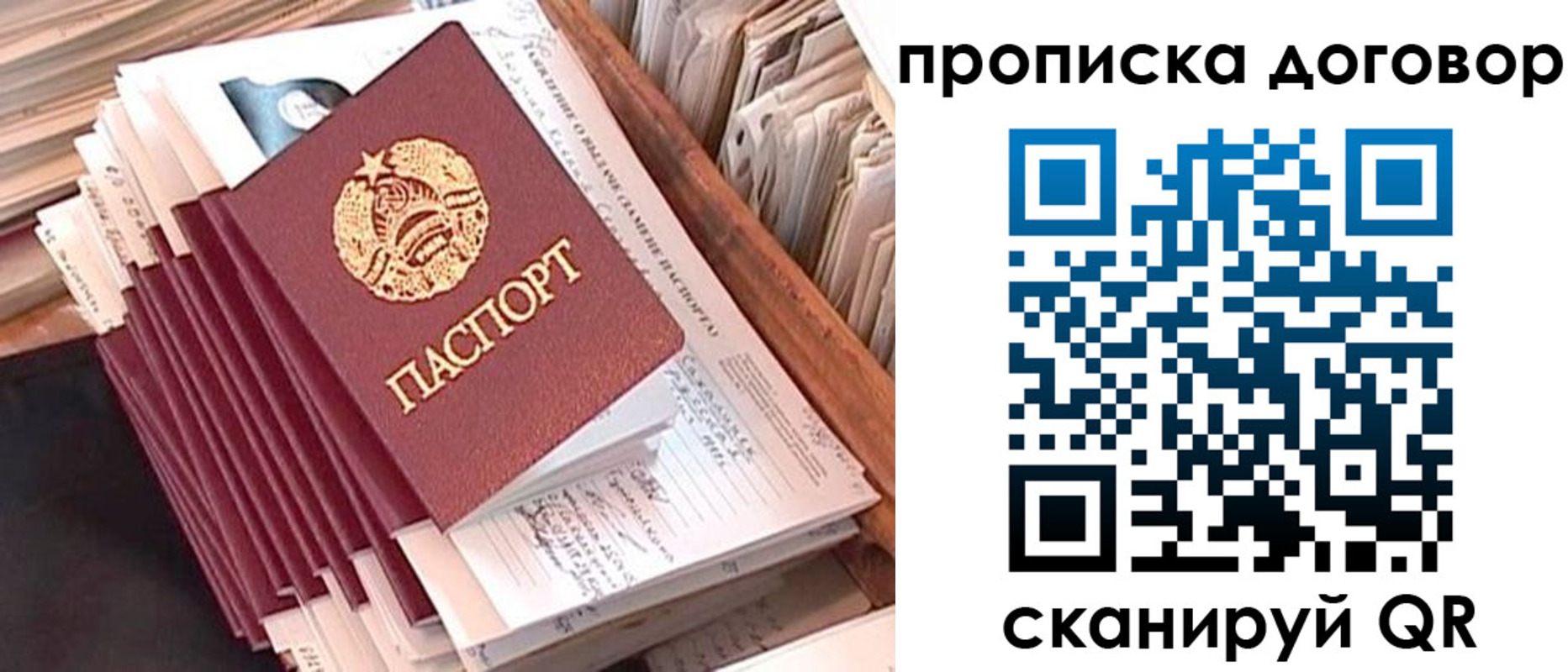 временная регистрация для школы в Сельцо