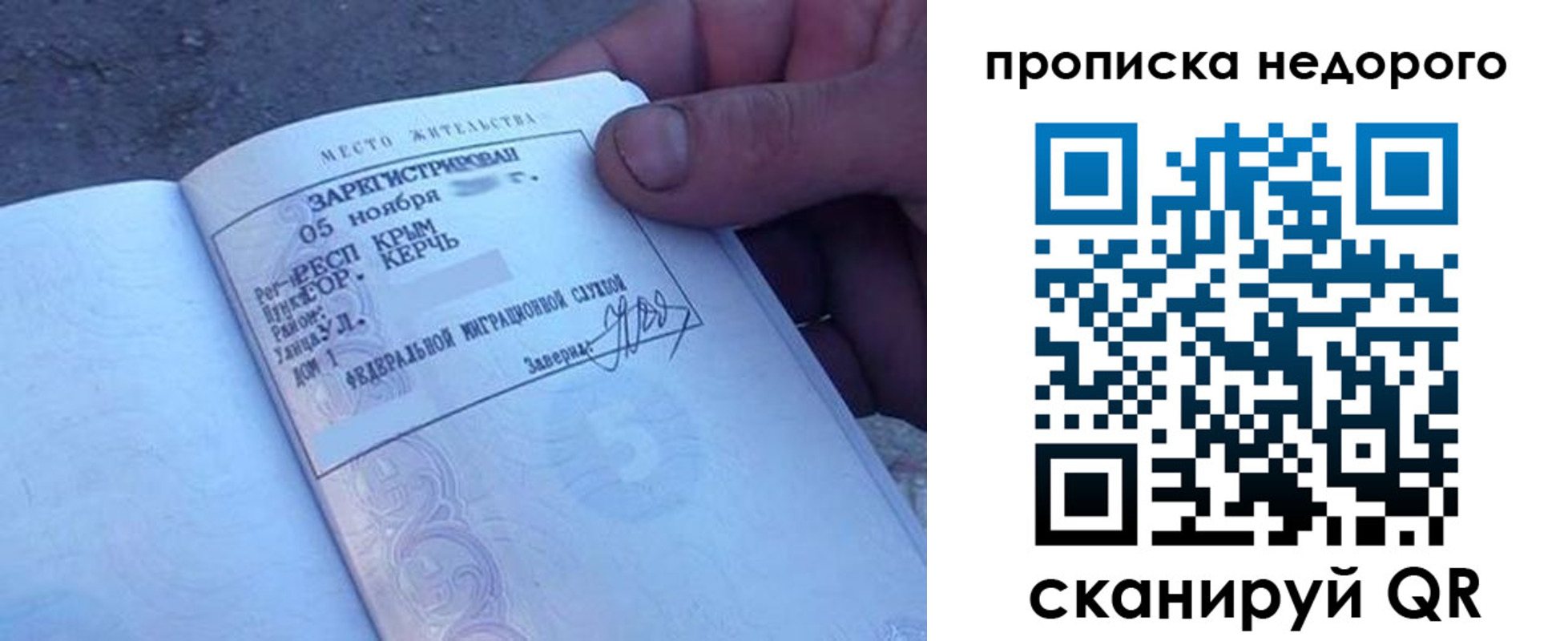 временная регистрация недорого в Сельцо