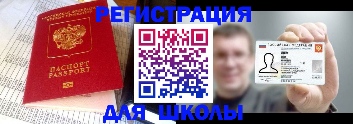 временная регистрация поиск в Сельцо