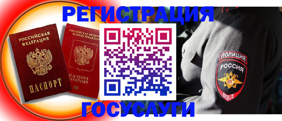 временная регистрация купить в Сельцо