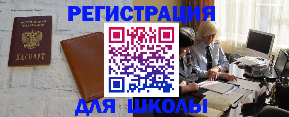 временная регистрация собственник в Сельцо