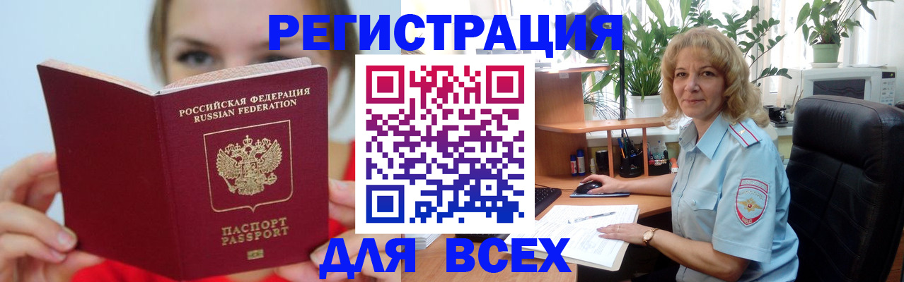 регистрация для школы в Сельцо