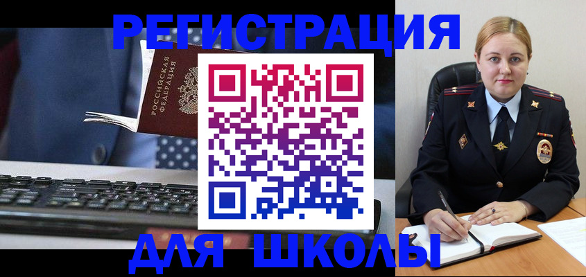 прописка 2025 в Сельцо