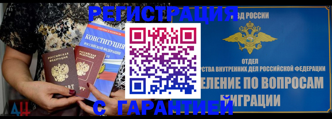 временная регистрация поиск в Сельцо
