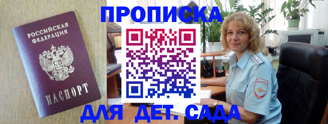 временная регистрация купить в Сельцо