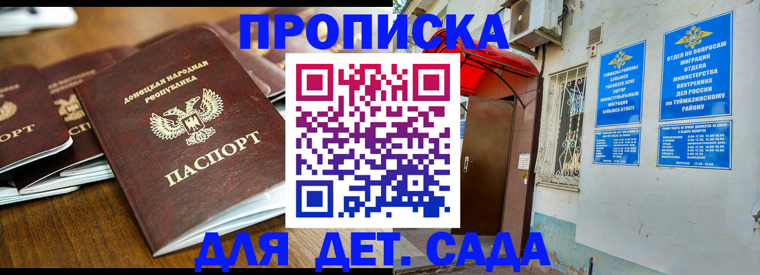 прописка от собственника в Сельцо