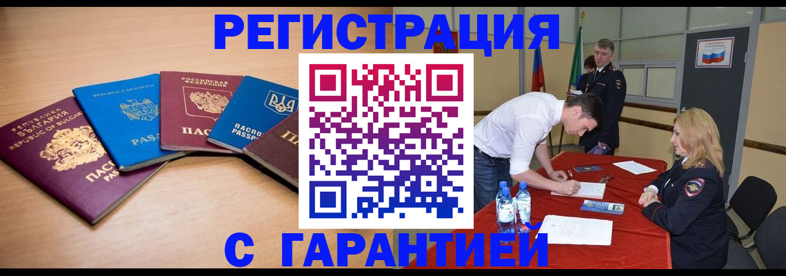 миграционный учет в Сельцо